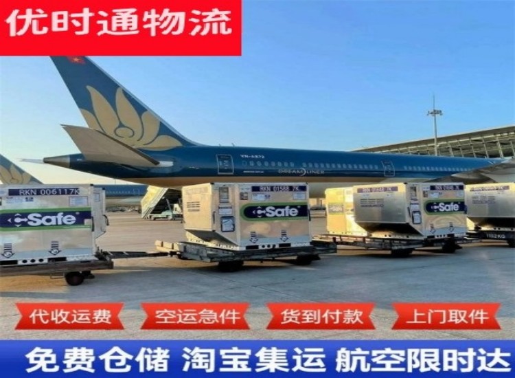 梁园区到太原物流专线-梁园区到太原空运公司